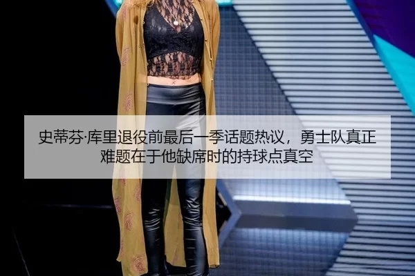 shi-di-fen-ku-li-tui-yi-qian-zui-hou-yi-ji-hua-ti-re-yi-yong-shi-dui-zhen-zheng-nan-ti-zai-yu-ta-que-xi-shi-de-chi-qiu-2-713.jpg
